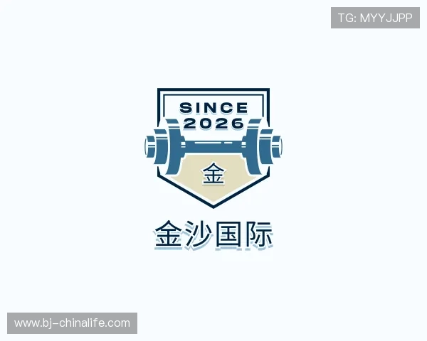解读金沙国际
